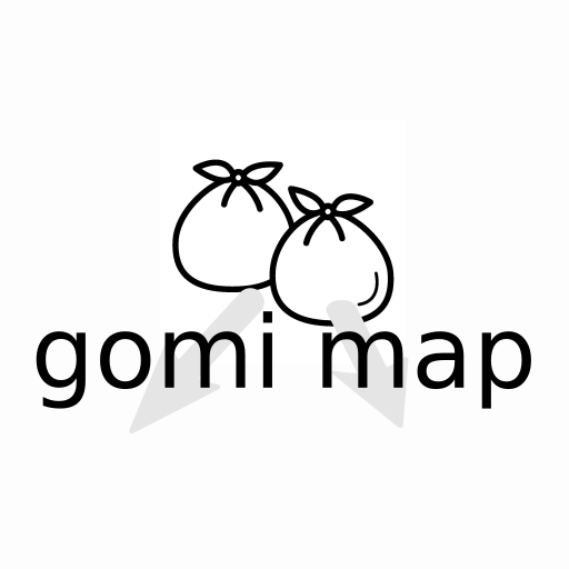 寒川町のゴミ分別を調べるなら Gomimap